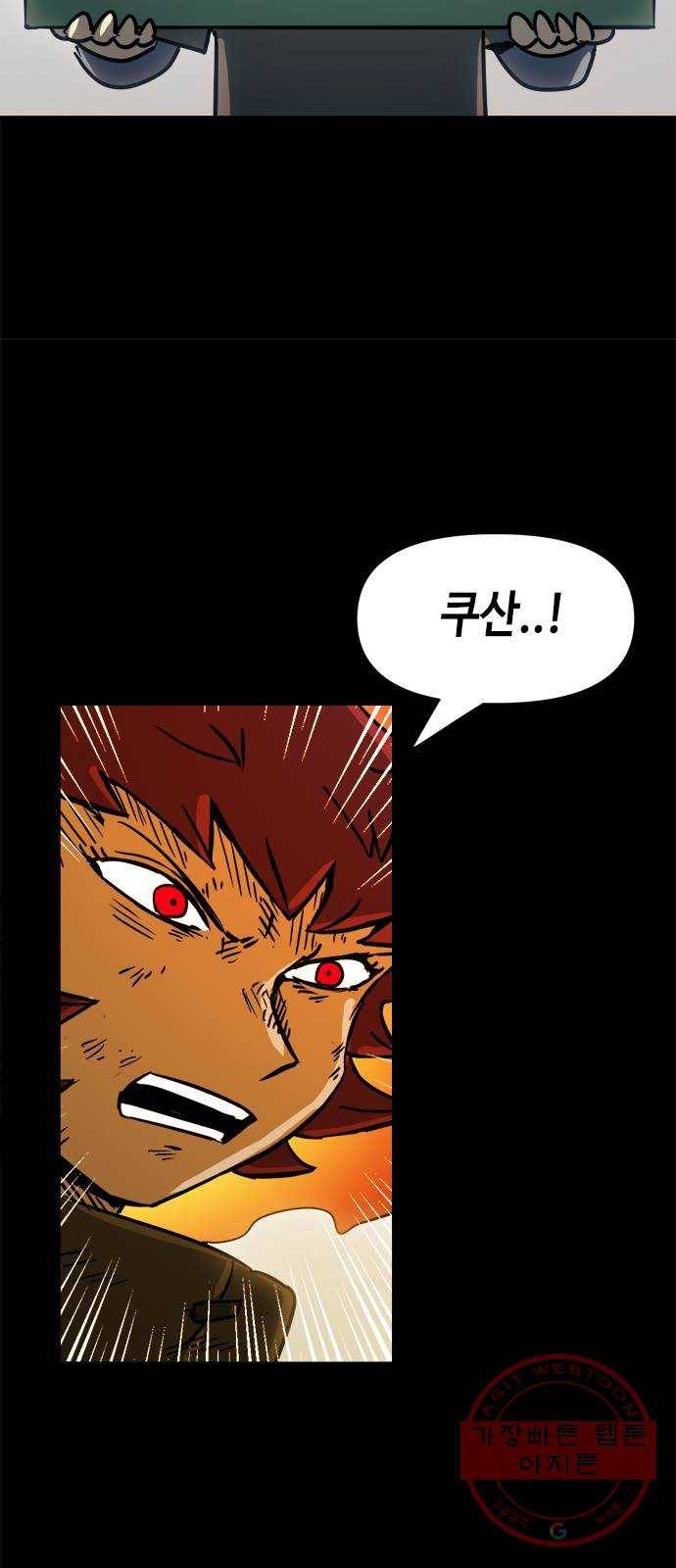 카루나 66. 골드맨의 문제 32