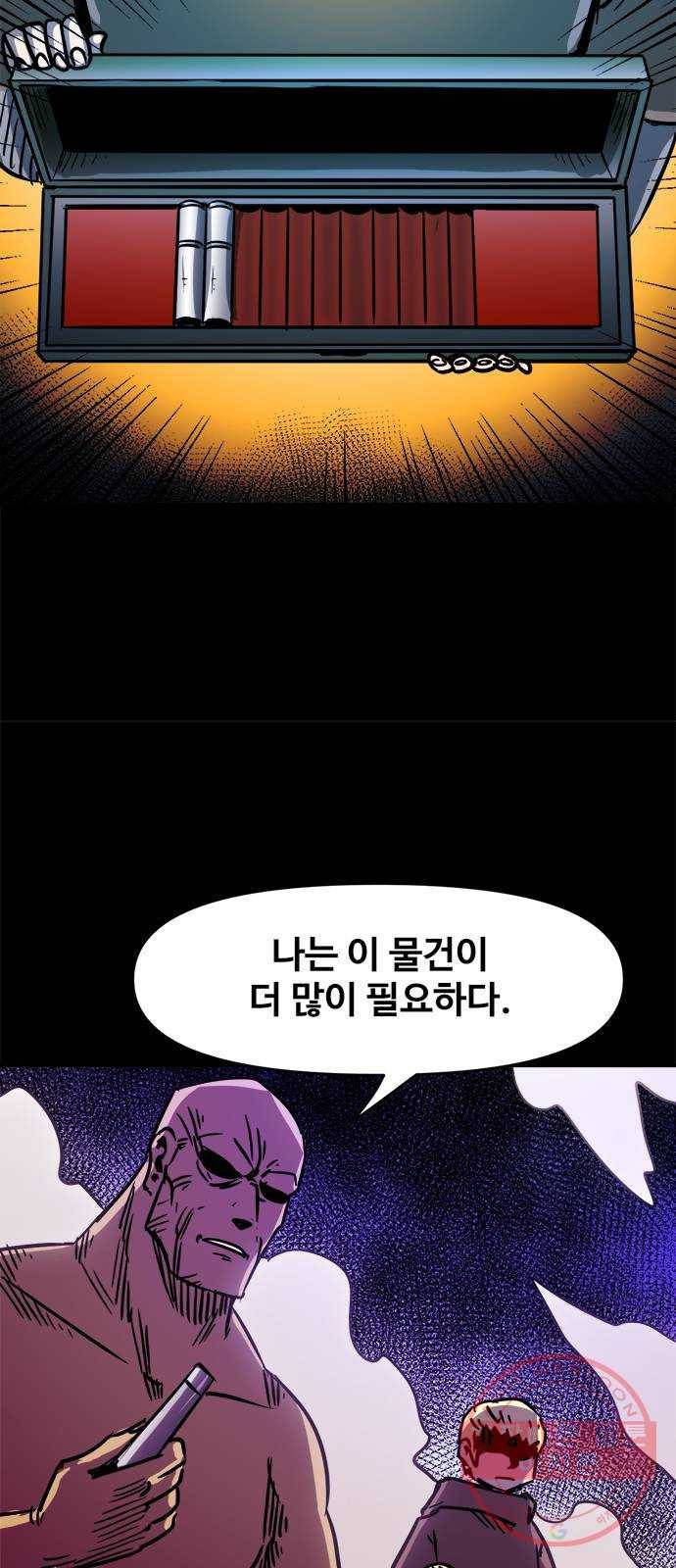 카루나 66. 골드맨의 문제 34