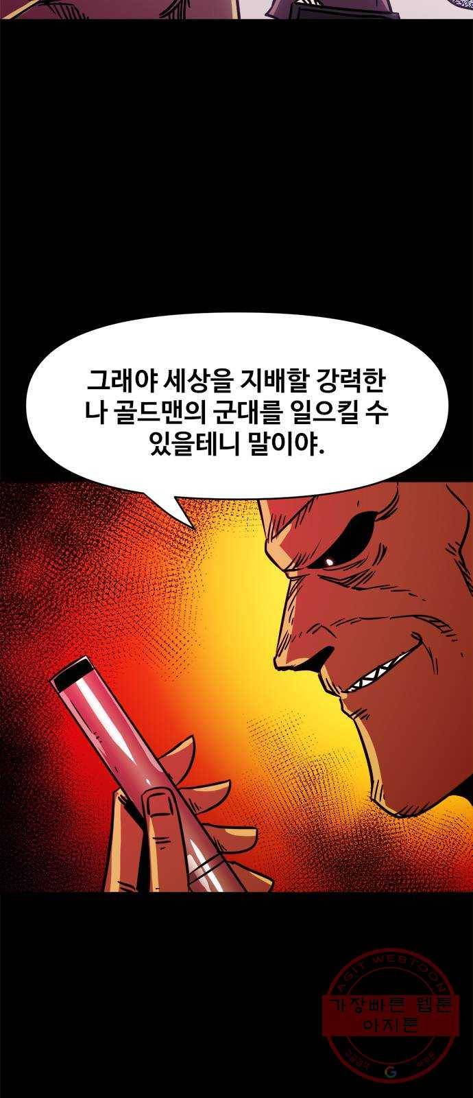 카루나 66. 골드맨의 문제 35
