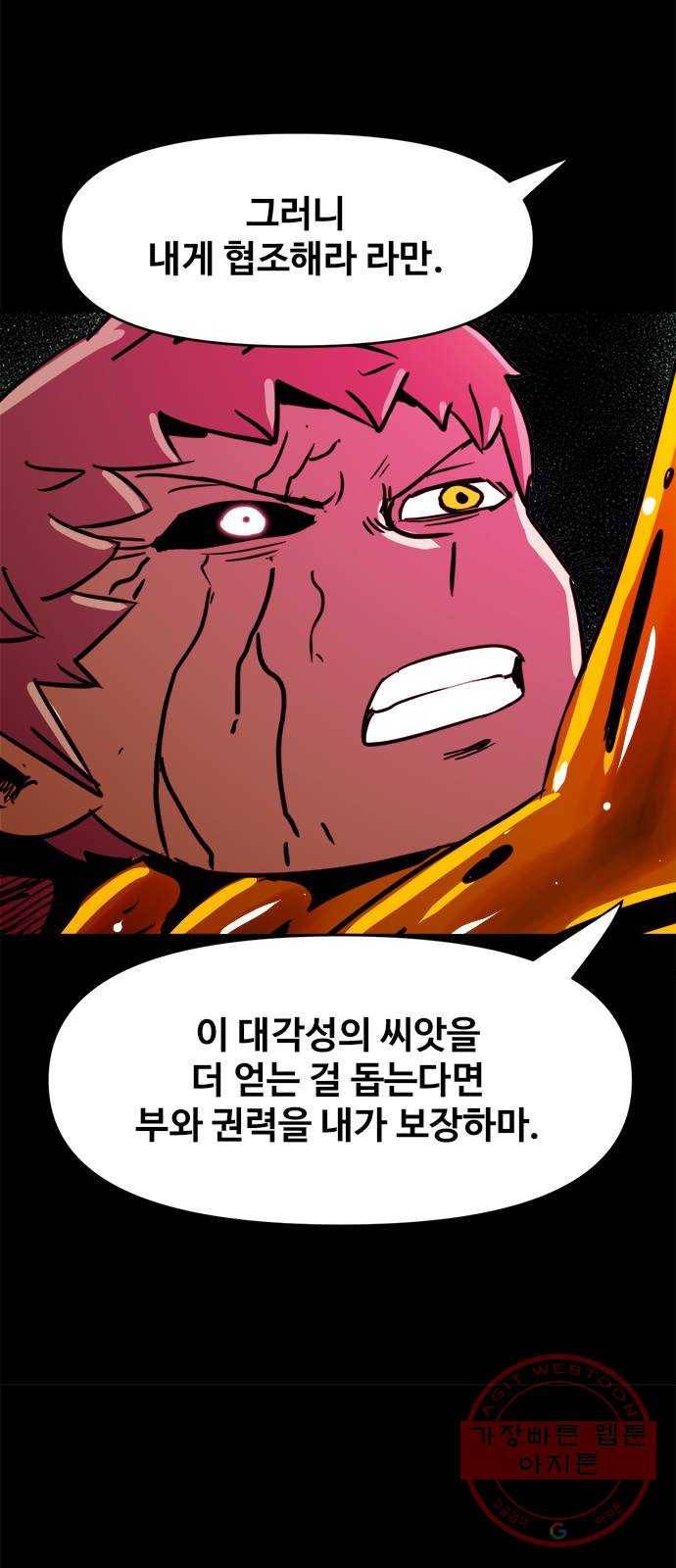 카루나 66. 골드맨의 문제 36
