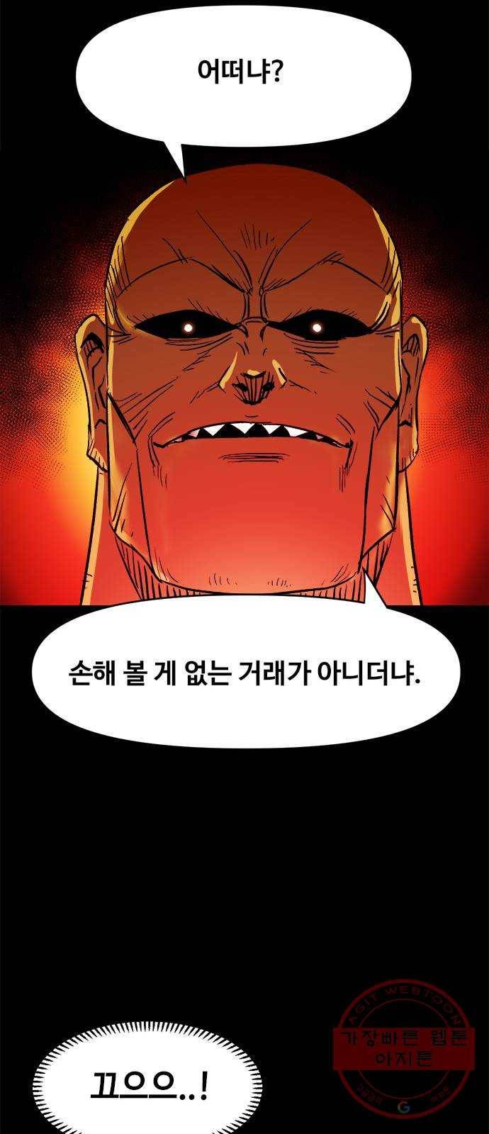 카루나 66. 골드맨의 문제 37