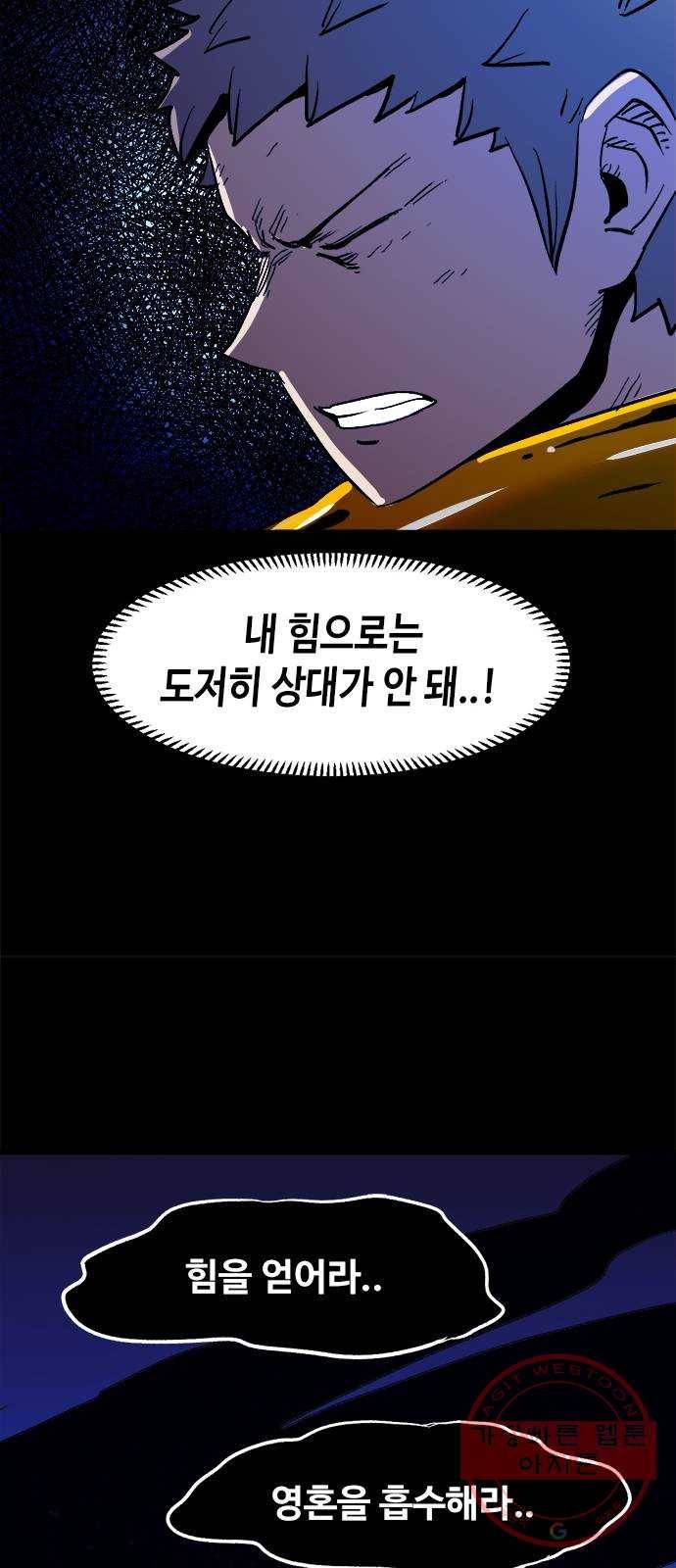 카루나 66. 골드맨의 문제 39