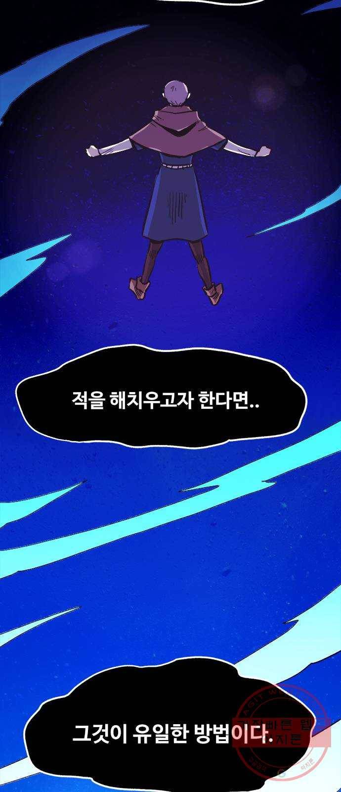 카루나 66. 골드맨의 문제 40