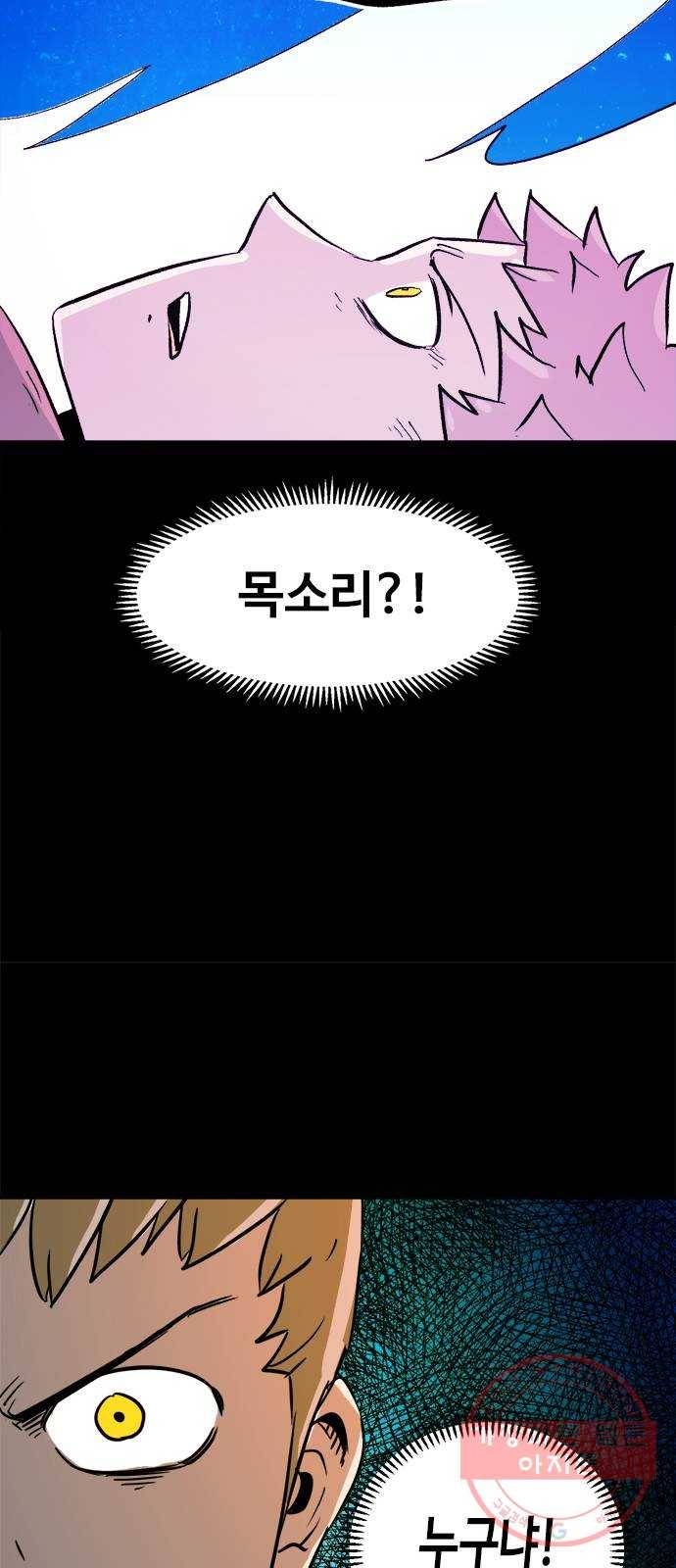카루나 66. 골드맨의 문제 41