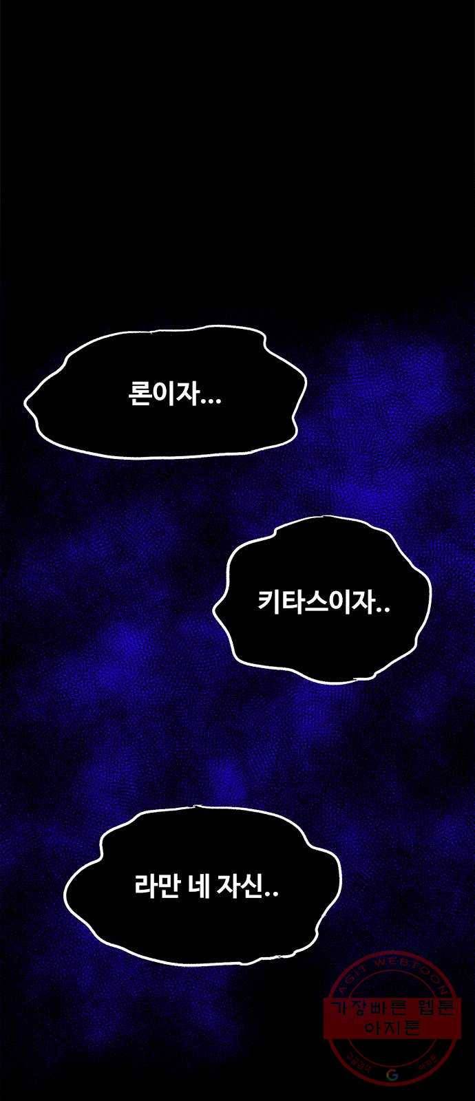 카루나 66. 골드맨의 문제 43