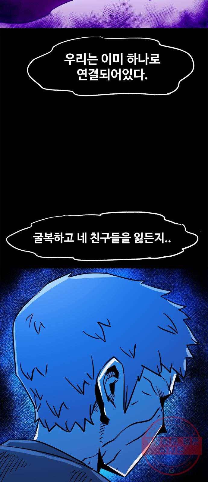 카루나 66. 골드맨의 문제 45