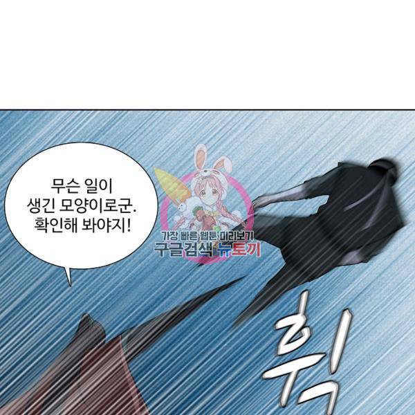 상태창 쓰는 광제님 78화 1