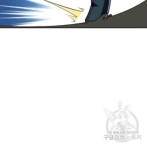 상태창 쓰는 광제님 78화 6