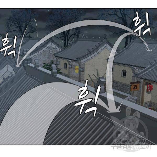 상태창 쓰는 광제님 78화 7