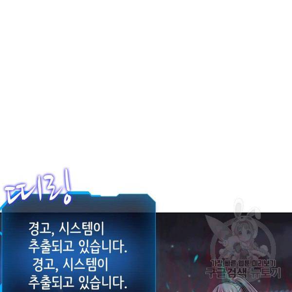 상태창 쓰는 광제님 78화 8
