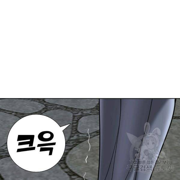 상태창 쓰는 광제님 78화 16