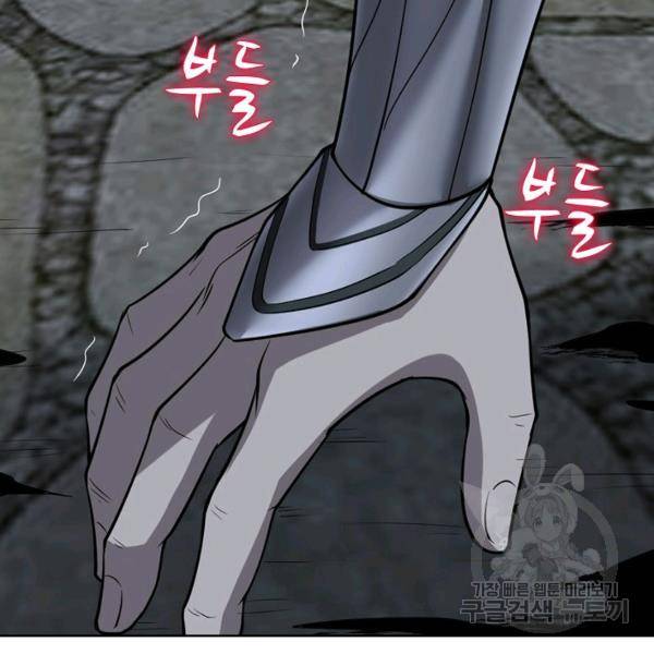 상태창 쓰는 광제님 78화 17