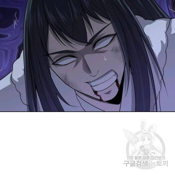 상태창 쓰는 광제님 78화 19
