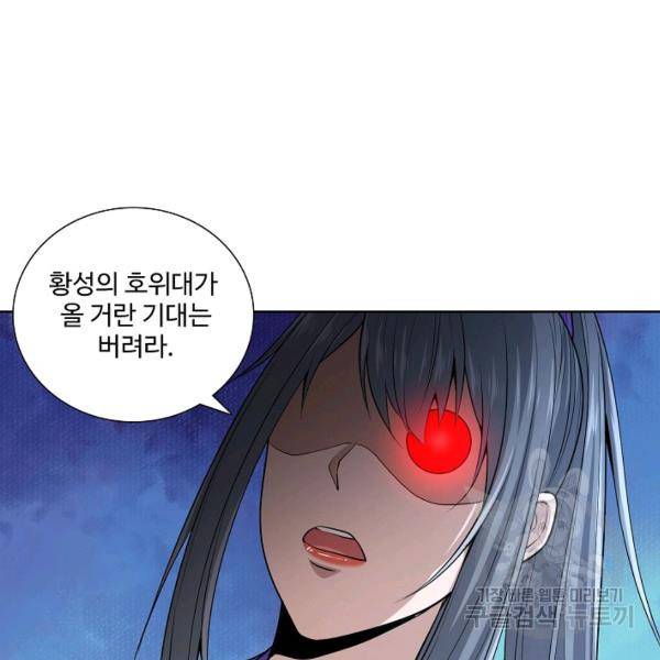 상태창 쓰는 광제님 78화 20