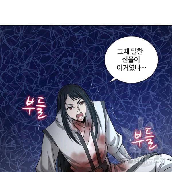 상태창 쓰는 광제님 78화 22