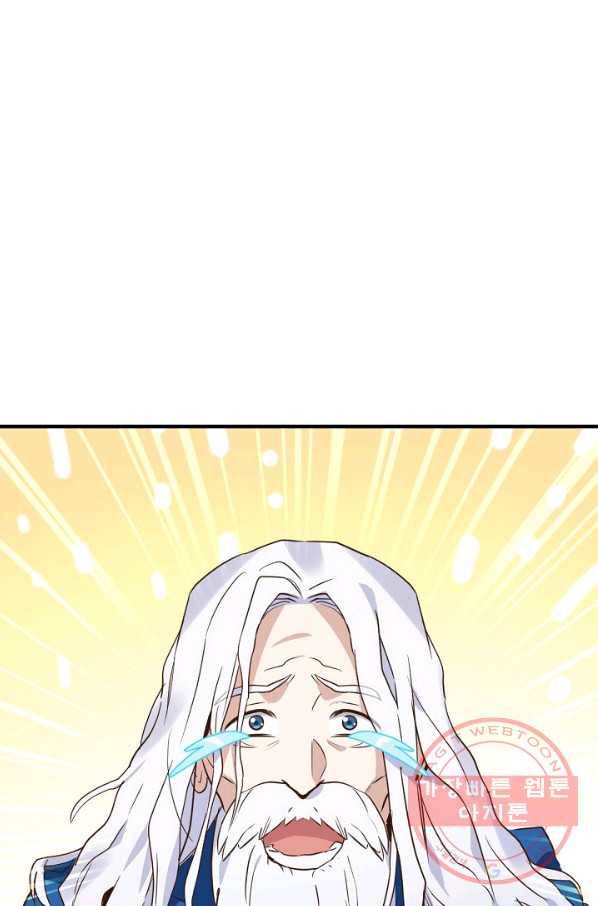 깨어나세요, 용사여 54화 1