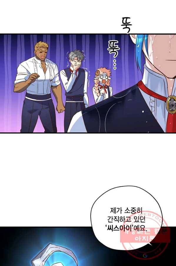 깨어나세요, 용사여 54화 9
