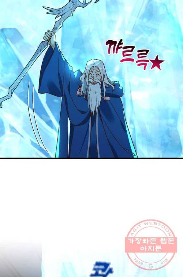 깨어나세요, 용사여 54화 11