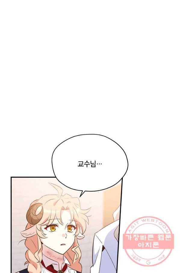 깨어나세요, 용사여 64화 1