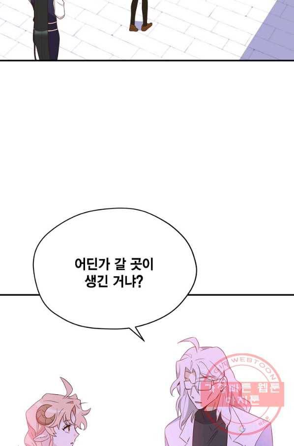 깨어나세요, 용사여 64화 4