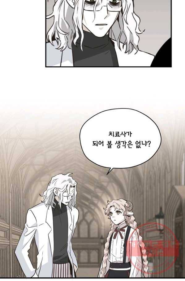깨어나세요, 용사여 64화 7