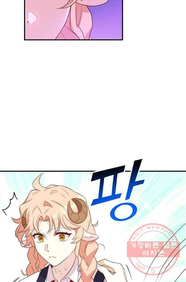 깨어나세요, 용사여 64화 9