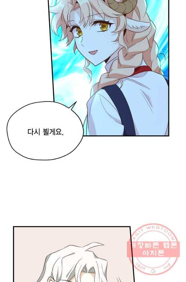 깨어나세요, 용사여 64화 14