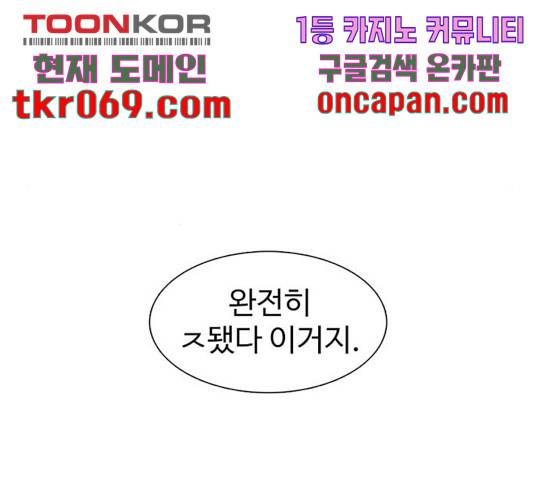 별이삼샵 109화 4