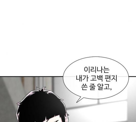 별이삼샵 109화 5