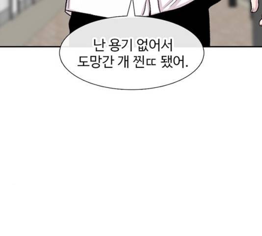 별이삼샵 109화 7