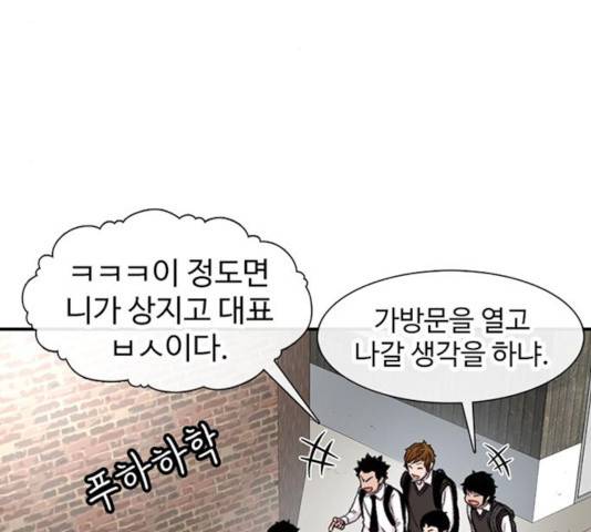 별이삼샵 109화 8