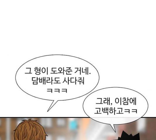 별이삼샵 109화 10