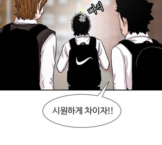 별이삼샵 109화 11