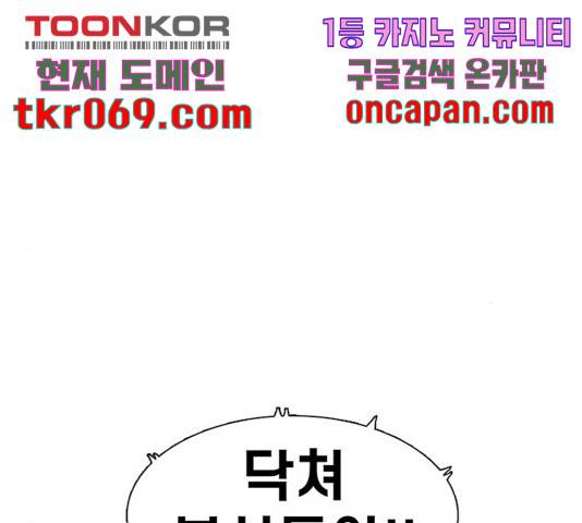 별이삼샵 109화 12