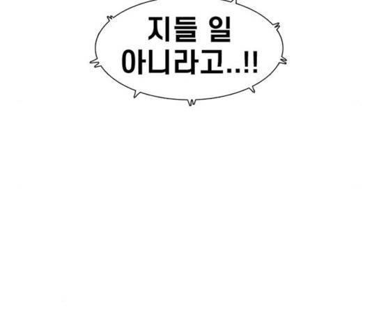 별이삼샵 109화 14