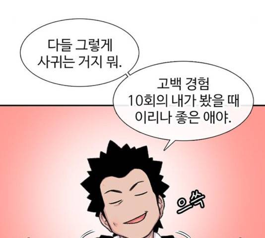 별이삼샵 109화 15