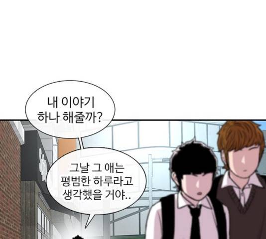 별이삼샵 109화 17
