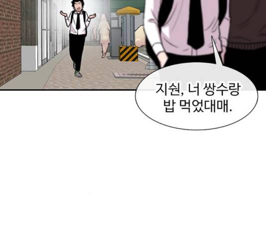 별이삼샵 109화 18