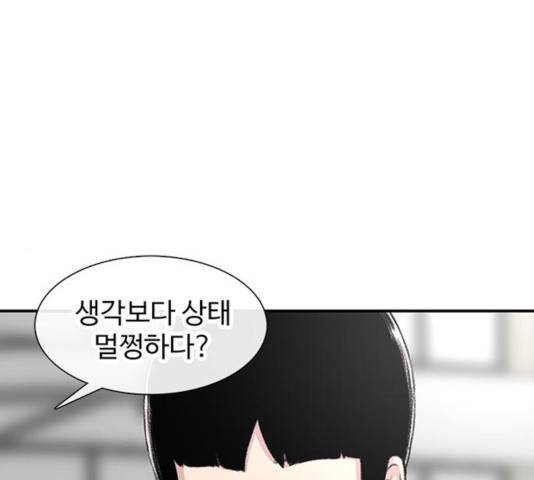 별이삼샵 109화 19