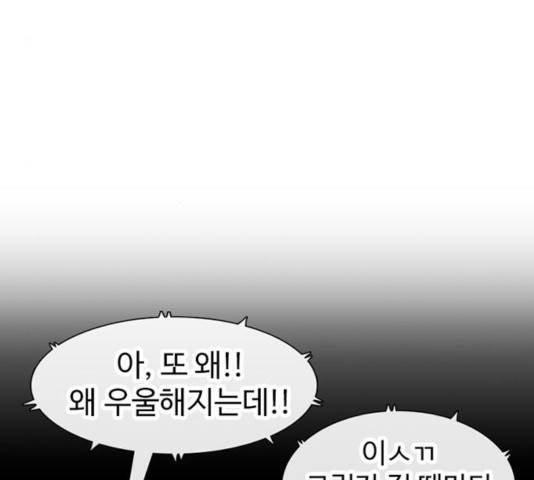 별이삼샵 109화 21