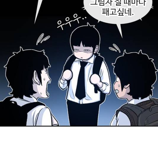 별이삼샵 109화 22