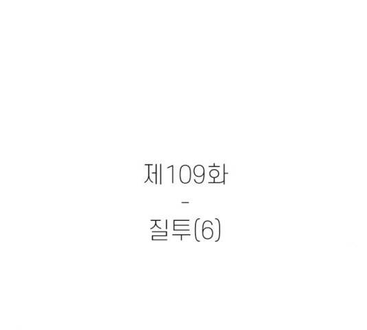 별이삼샵 109화 24