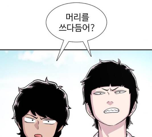 별이삼샵 109화 26
