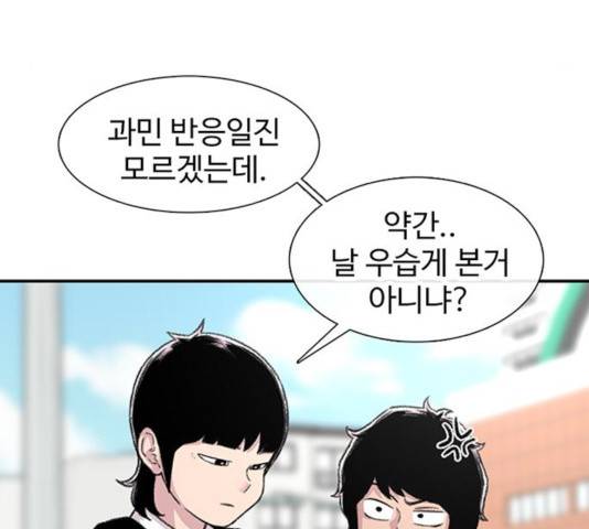 별이삼샵 109화 28