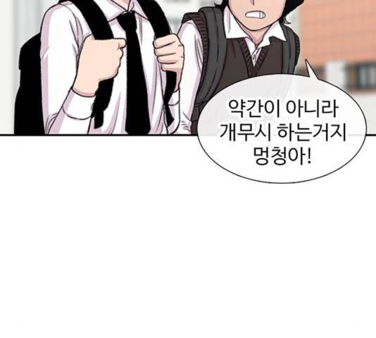 별이삼샵 109화 29