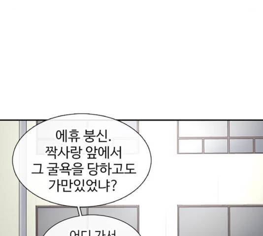 별이삼샵 109화 32