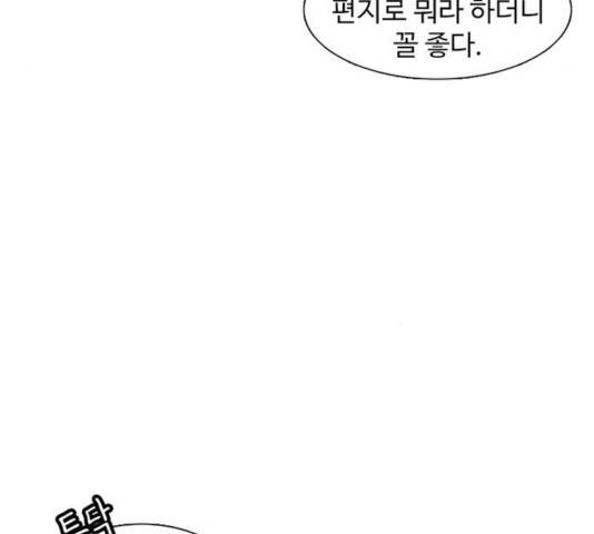 별이삼샵 109화 34