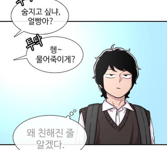 별이삼샵 109화 35