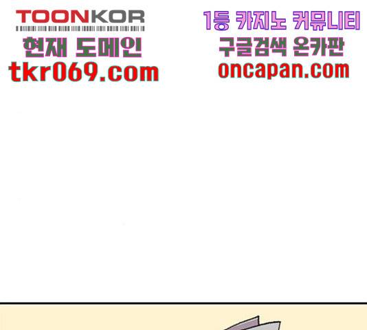 별이삼샵 109화 39