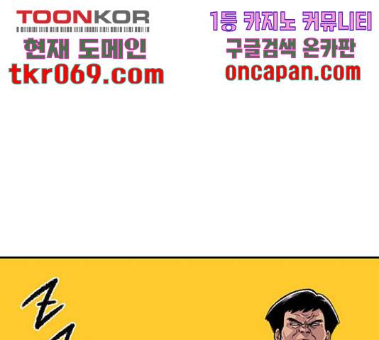 별이삼샵 109화 48
